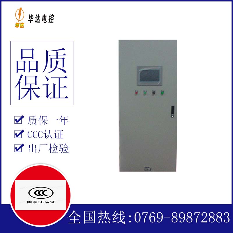 昭阳变频控制箱