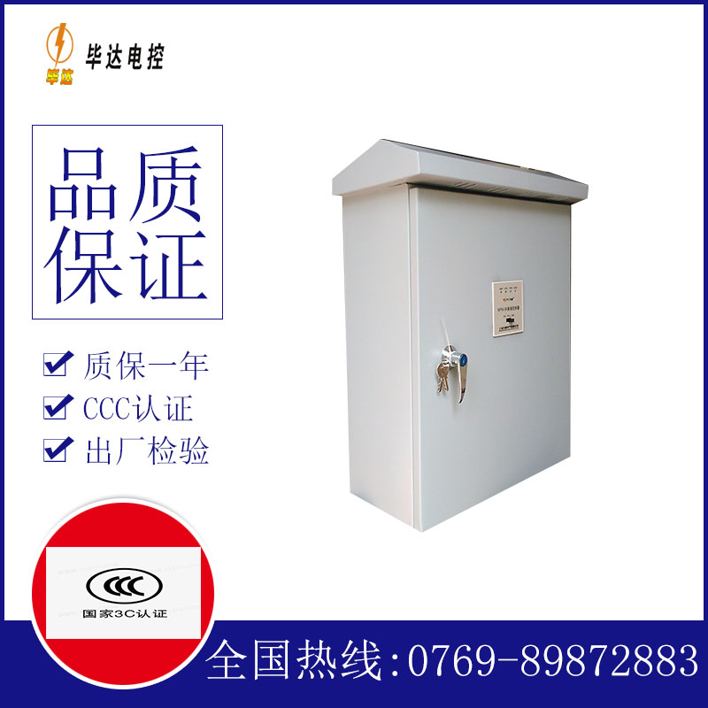 昭阳排污泵控制箱
