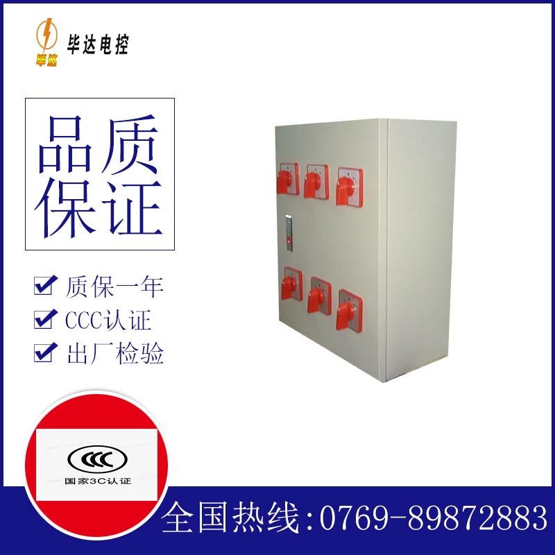 昭阳电器控制箱